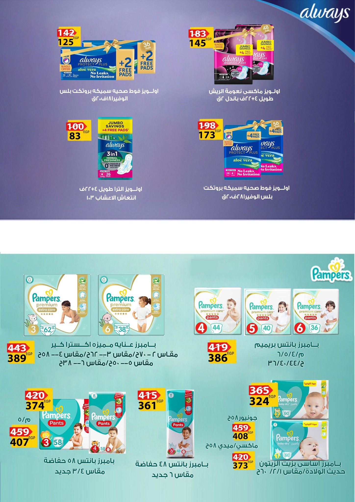 fathalla offers from 20jul to 2jun 2025 عروض فتح الله من 20 يوليو حتى 2 يونيو 2025 صفحة رقم 41